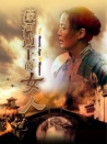 濠河邊上的女人