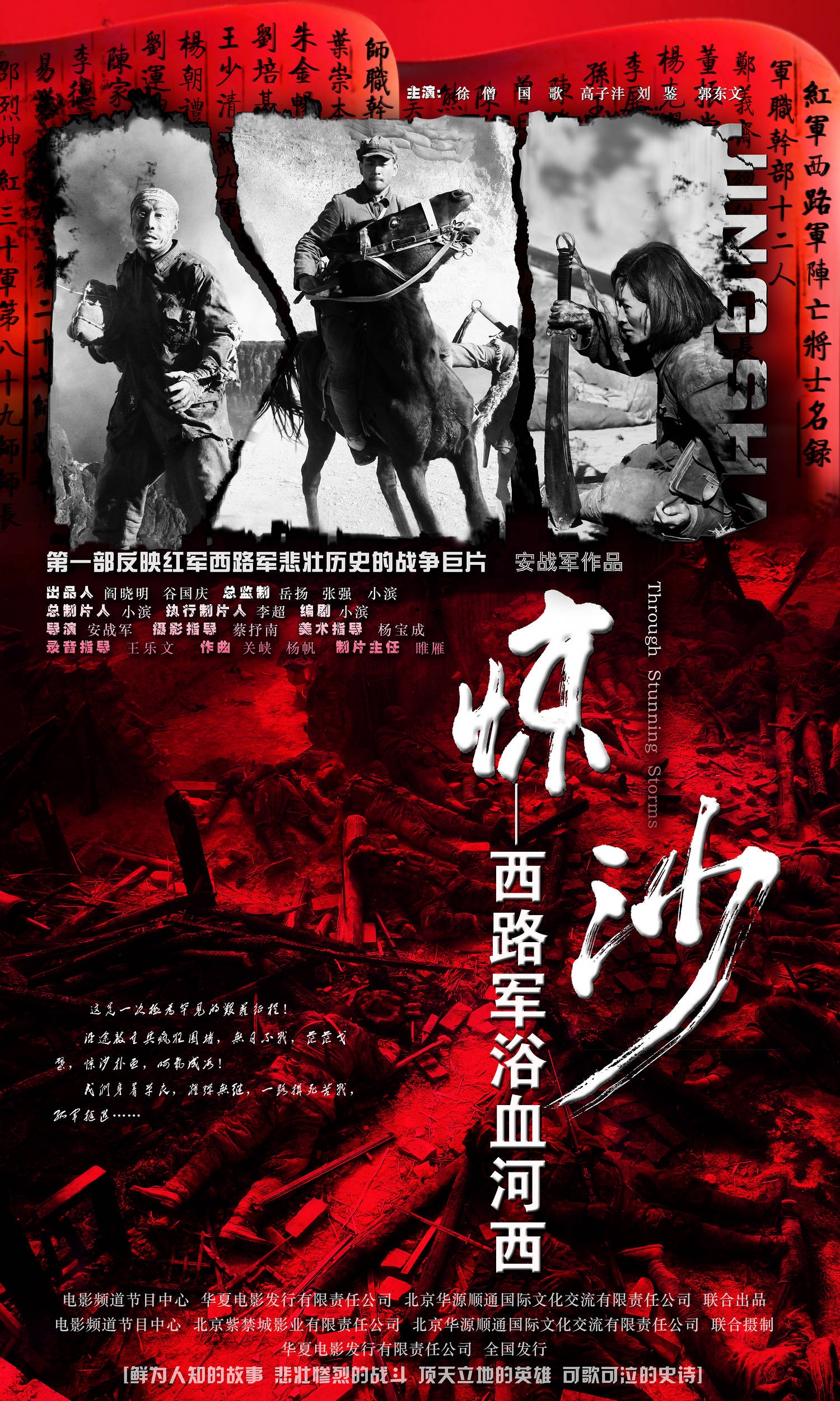 惊沙