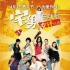 《宅男總動(dòng)員》全國熱映 李健仁西裝革履演間諜