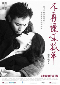 不再讓你孤單