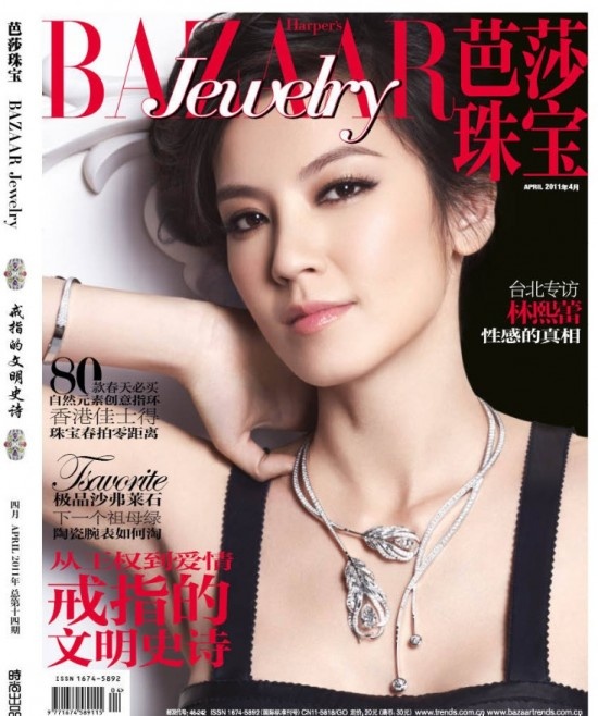 林熙蕾婚后首登时尚杂志封面 大秀性感不避嫌