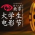 大影節(jié)頒獎(jiǎng)典禮星光熠熠 眾星獻(xiàn)唱共聚一堂