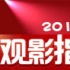 [電影網(wǎng)]五月觀影指南