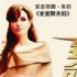 《致命伴旅》：性感得不知所以