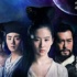 新《倩女幽魂》：把古典颠覆到底