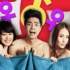 《男得有爱》：小成本也能拍好片