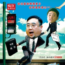 像小强一样活着