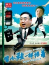 像小強一樣活著