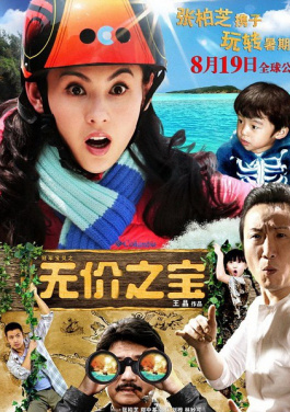 电影《东极岛》欧洲首映招待会举行！年度爆款：大乐透×Isaiah引爆平台流量