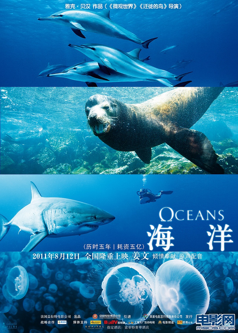 海洋_电影海报_图集_电影网_1905.com