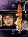 黃蜂尾后針