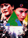 金三角群英会