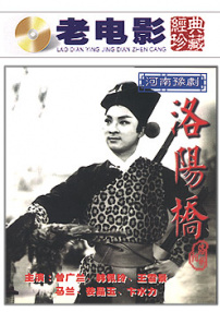 洛阳桥