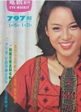 夏玲玲
