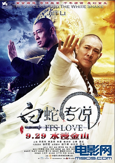 汇集了李连杰,黄圣依,蔡卓妍,林峰,文章等名人的魔幻巨制《白蛇传闻》
