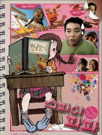間諜爸爸