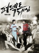 开场闪击！奥利塞单刀打门被扑 迪亚斯补射破门，拜仁1