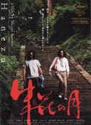 太阳报：曼联内部人士强调舍什科比霍伊伦更适合球队，对后者失望