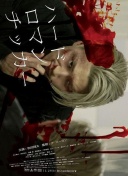 迪亚斯向全队道歉？斯坦尼西奇开玩笑：并没有，我们感谢他的进球