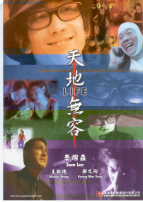 天地?zé)o容