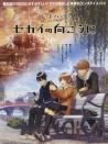 .hack電影版