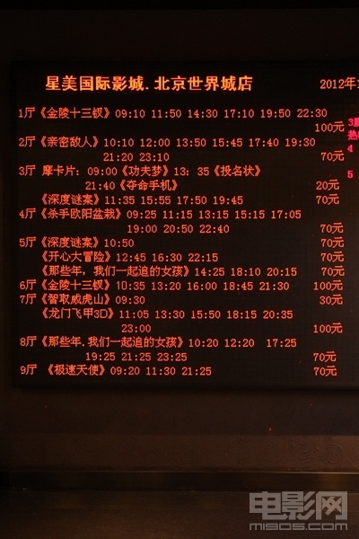 实时票房猫眼_2700万的票房收入(3)