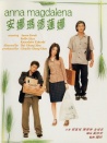 安娜瑪?shù)律從? title=