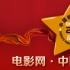 銀幕風(fēng)云榜：全年票房破130億