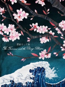 海嘯與櫻花
