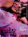 孤戀花