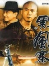 黑風寨