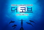 海豚湾_电影海报_图集_电影网_1905.com