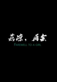 菇?jīng)觯贂?huì)