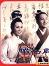 笔中情