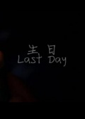 last day