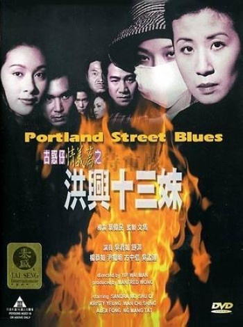 最佳<em>女主角</em>:吴君如《古惑仔情意篇之<em>洪兴十三</em>