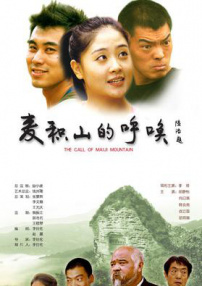 麥積山的呼喚