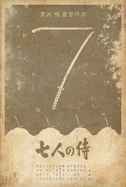 七武士_电影海报_图集_电影网_1905.com