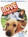 愛犬正雄向前沖！