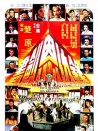 書(shū)劍恩仇錄