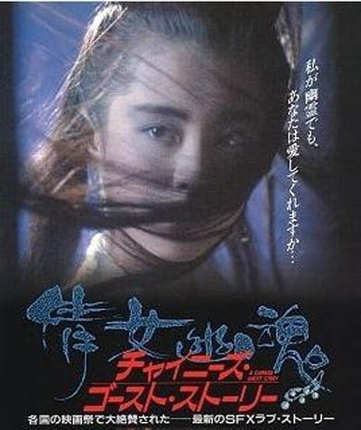 倩女幽魂(87版)_电影海报_图集_电影网_1905.com