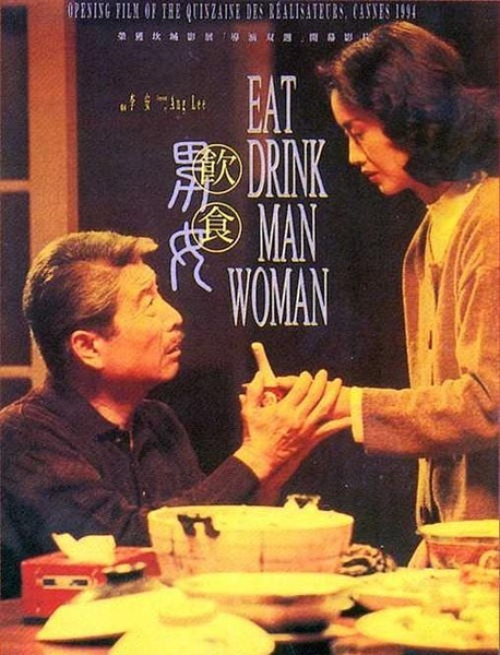 饮食男女_电影海报_图集