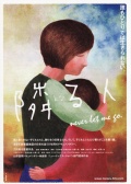 隣茹人