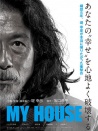 MY HOUSE