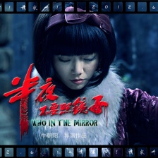 半夜不要照镜子-剧照海报图片