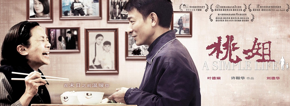 <em>桃姐</em>-刘德华/叶德娴/秦沛-文艺/剧情-<em>免费</em>全片在