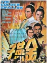 金燕子