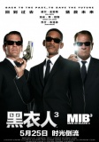 黑衣人3
