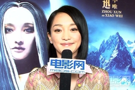 周迅:《画皮2》与赵薇很相爱 拍床戏不会笑场