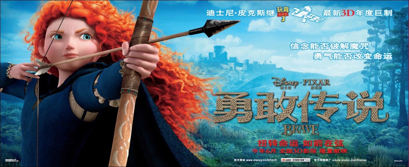 勇敢传说_电影海报_图集_电影网_m1905.com
